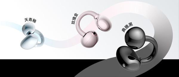 荣耀耳夹耳机2 Pro正式发布 国补到手价466.65元