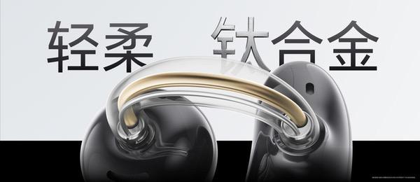 荣耀耳夹耳机2 Pro正式发布 国补到手价466.65元