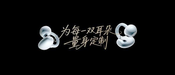 荣耀耳夹耳机2 Pro正式发布 国补到手价466.65元