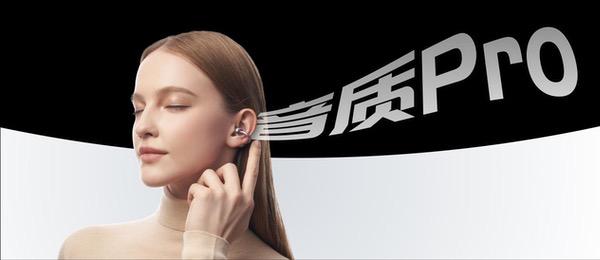 荣耀耳夹耳机2 Pro正式发布 国补到手价466.65元