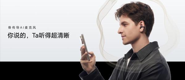 荣耀耳夹耳机2 Pro正式发布 国补到手价466.65元