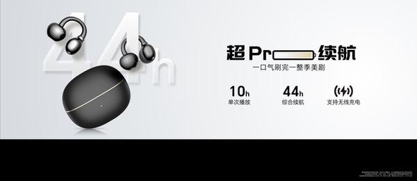 荣耀耳夹耳机2 Pro正式发布 国补到手价466.65元