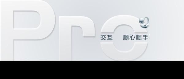 荣耀耳夹耳机2 Pro正式发布 国补到手价466.65元