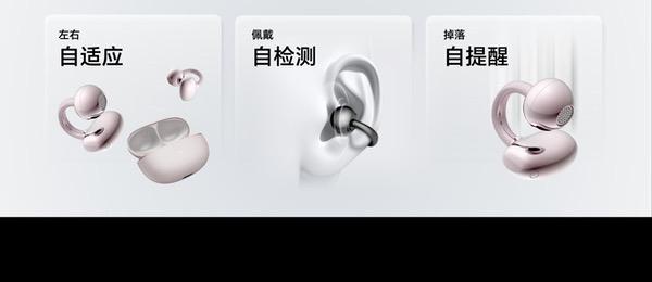 荣耀耳夹耳机2 Pro正式发布 国补到手价466.65元