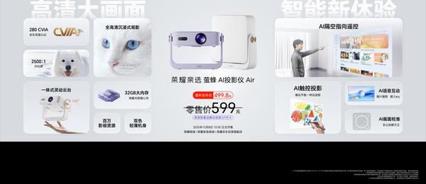 荣耀耳夹耳机2 Pro正式发布 国补到手价466.65元