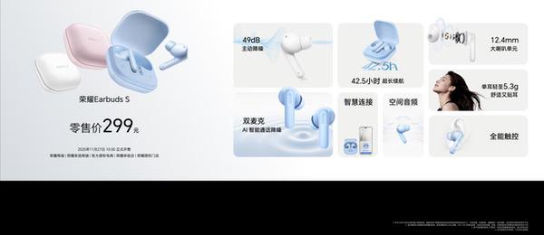 荣耀耳夹耳机2 Pro正式发布 国补到手价466.65元