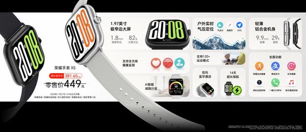 荣耀耳夹耳机2 Pro正式发布 国补到手价466.65元