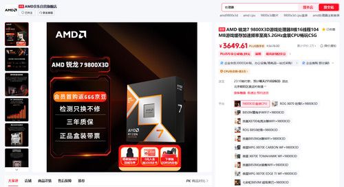 STEAM黑五促销 AMD锐龙7 9800X3D爽玩折扣大作必备