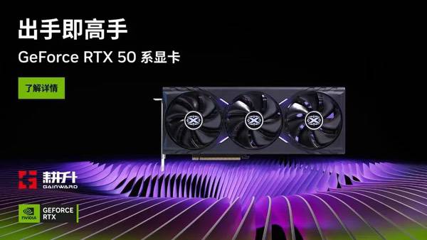 《使命召唤:黑色行动7》射击盛宴!耕升RTX 5080炫光OC战场博弈 《使命召唤:黑色行动7》射击盛宴!耕升RTX 5080炫光OC战场博弈