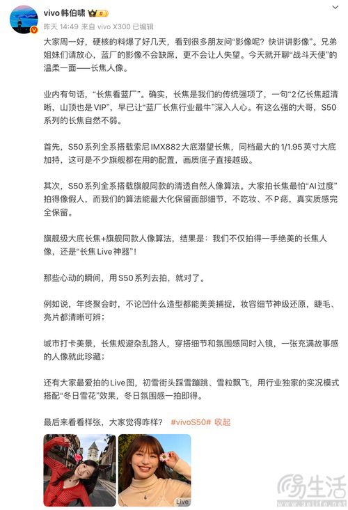 vivo S50系列影像配置揭晓，全系搭载IMX882