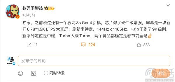 疑似一加Turbo新机配置曝光，电池容量更大