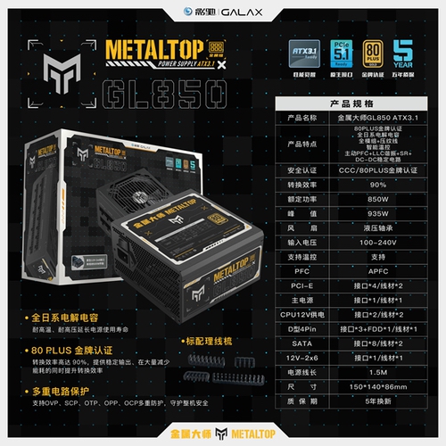 年末攒机推荐！来个影驰机电套装推荐