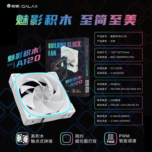 年末攒机推荐！来个影驰机电套装推荐