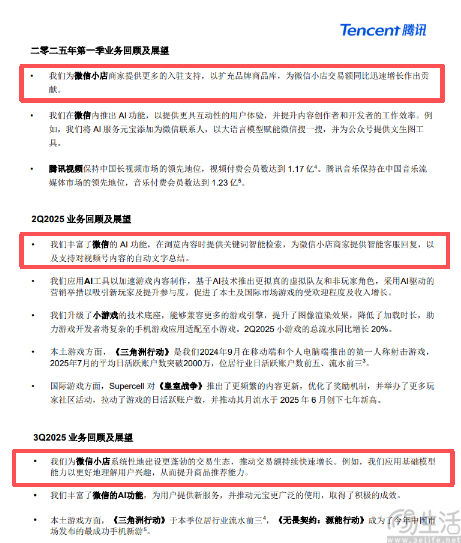 推出首个短视频带货激励，微信电商认命了？