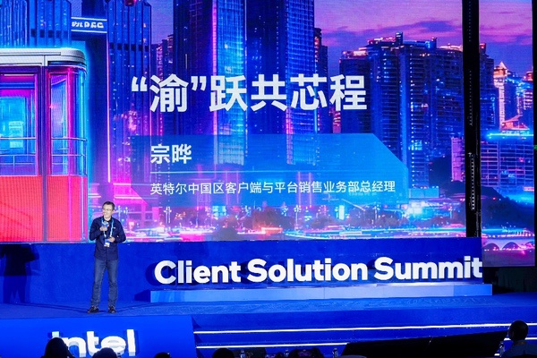 立足x86生态根基，英特尔携手生态加速智能体验跃升