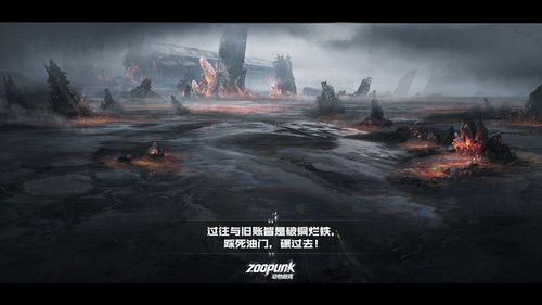 动物伙伴归来，火炬城原工作室打造《动物朋克》