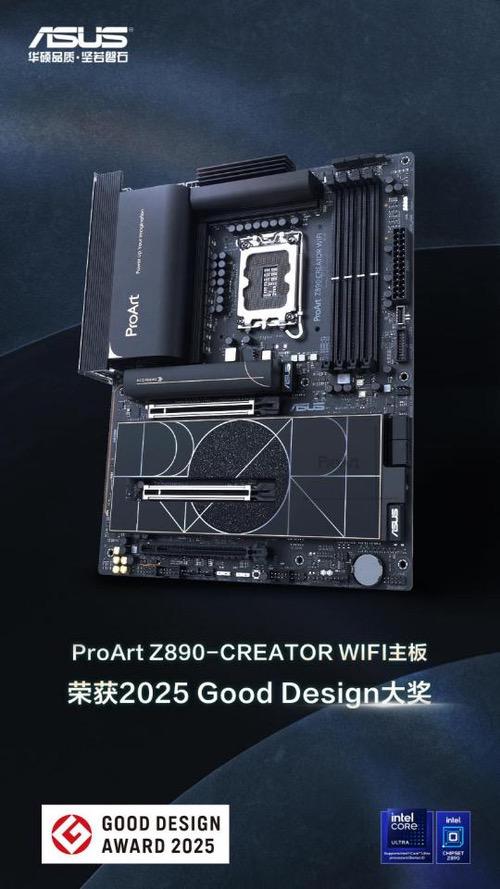 华硕ProArt Z890主板荣获2025 Good Design奖