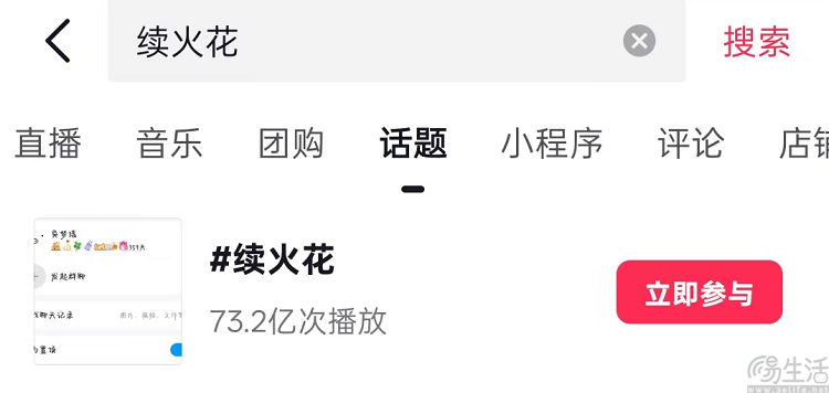 沉寂许久后突然回春，多闪会被字节再次拾起？