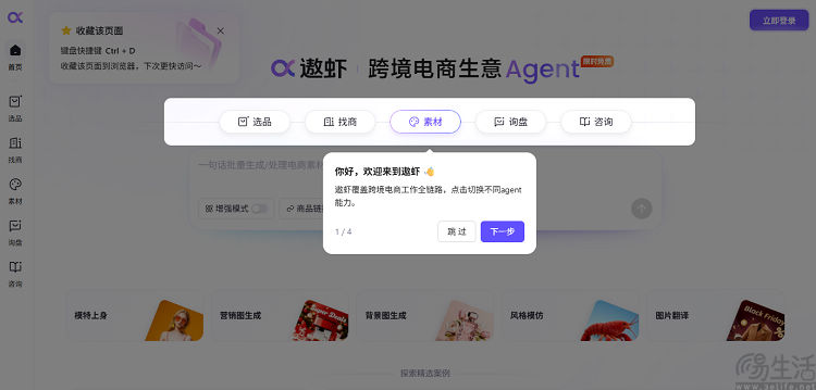 1688发布跨境电商AI智能体,限时免费开放 1688发布跨境电商AI智能体,限时免费开放