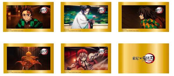 索尼x鬼灭之刃无限城篇主题活动重磅来袭