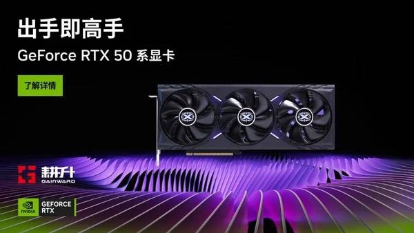 Steam黑五特惠！耕升RTX 5070 Ti追风OC 2.0畅爽游戏佳节