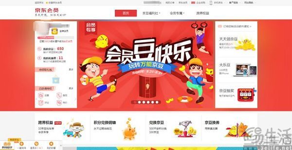 京豆有效期缩短到180天，京东做外卖的后遗症来了