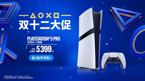 PlayStation双十二促销正式启动，《宇宙机器人》国行版预售开启