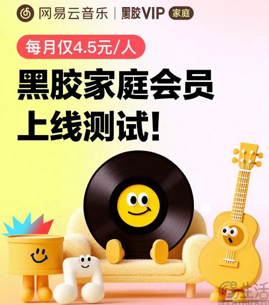 再也没法薅羊毛了，网易云音乐对低价会员开炮