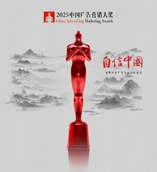 骊住集团荣耀绽放CAMA 2025中国广告营销大奖