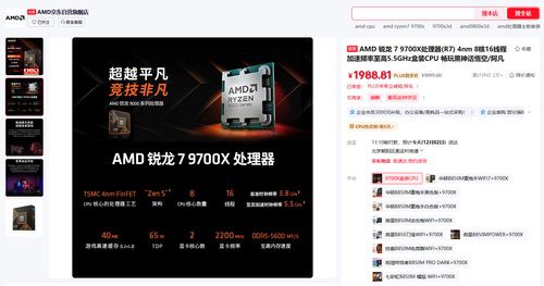2K预算唯一真神！AMD锐龙7 9700X处理器热卖推荐