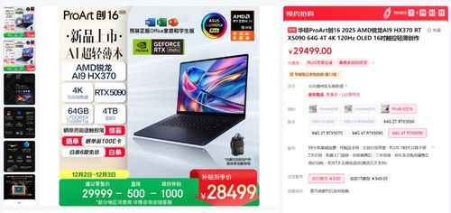 双十二换机，华硕ProArt、灵耀系列强推创作者、办公党入手