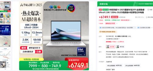 双十二换机，华硕ProArt、灵耀系列强推创作者、办公党入手