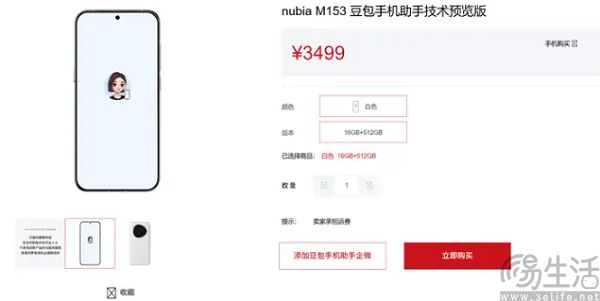 搭载豆包的努比亚M153，普通人确实不该买