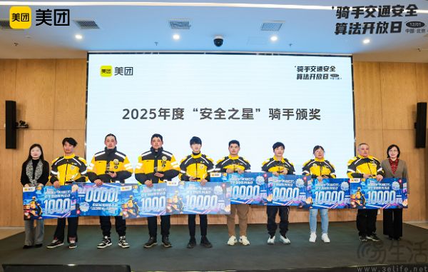 不闯红灯就给钱,美团开始给骑手“撒币” 不闯红灯就给钱,美团开始给骑手“撒币”