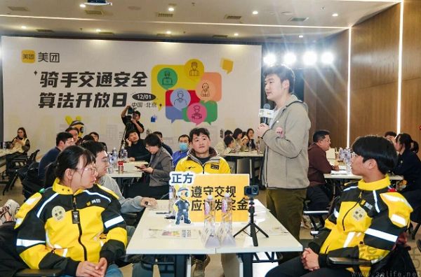 不闯红灯就给钱,美团开始给骑手“撒币” 不闯红灯就给钱,美团开始给骑手“撒币”