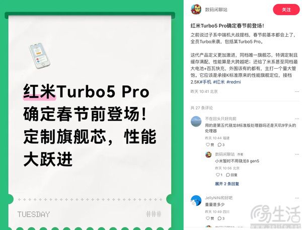 疑似REDMI Turbo系列新机曝光，外围大幅升级