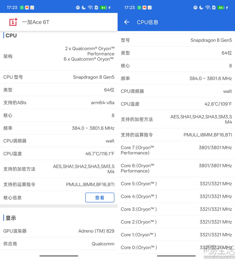 一加Ace 6T性能专测：首发第五代骁龙8，“双旗舰”成了