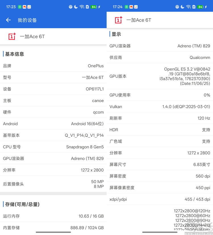 一加Ace 6T性能专测：首发第五代骁龙8，“双旗舰”成了