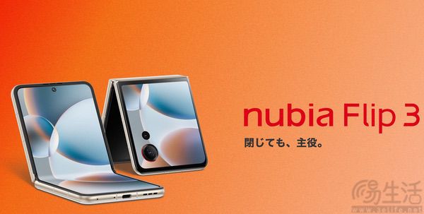 nubia Flip 3海外率先揭晓,将于下月正式开售 nubia Flip 3海外率先揭晓,将于下月正式开售