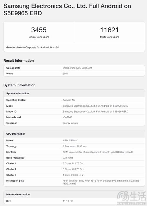 三星Exynos 2600预热启动，或由S26系列首发