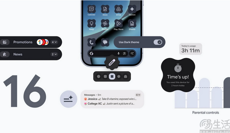 Android “16.5”自带反广告，但消费者怕是要失望了