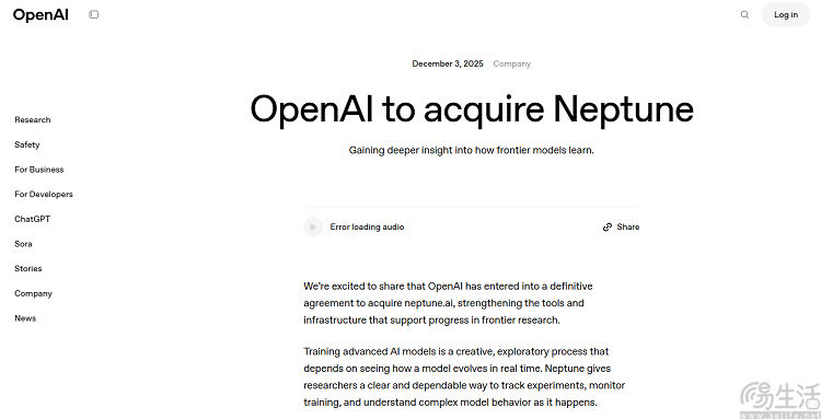 OpenAI宣布收购司Neptune，后者将减少对外服务