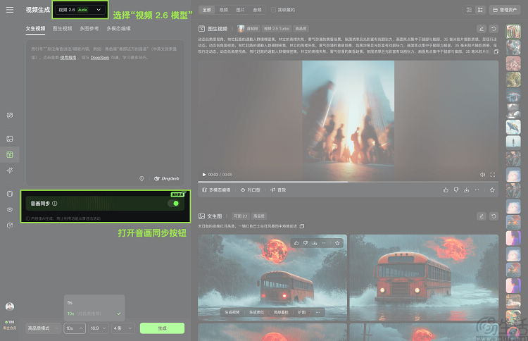 快手可灵2.6模型上线，首次支持“音画同出”