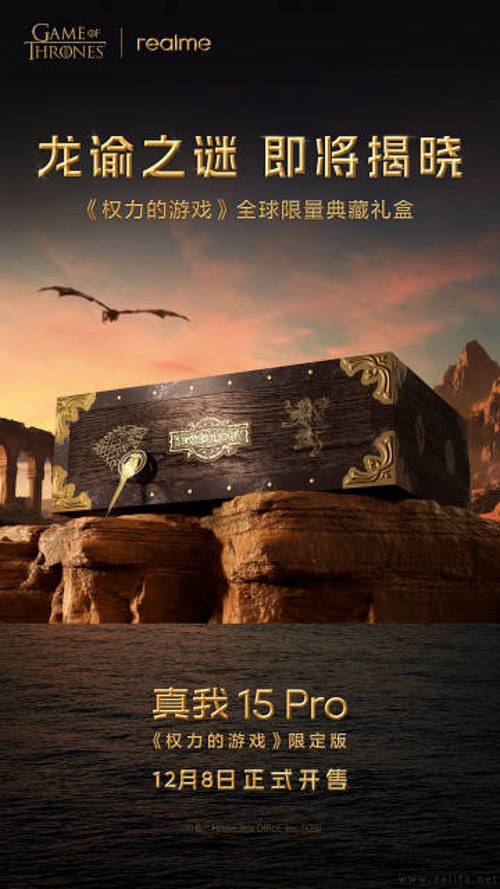 真我15 Pro限量典藏礼盒将至，大量定制元素