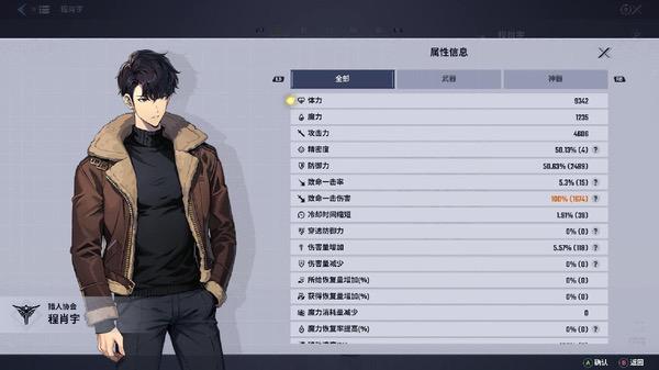 《我独自升级：起立·觉醒》耕升RTX 5070追风OC体验漫改新游