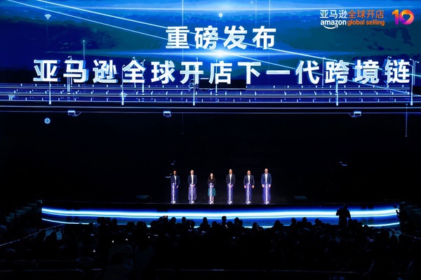 亚马逊全球开店中国重磅发布“下一代跨境链“ 亚马逊全球开店中国重磅发布“下一代跨境链“