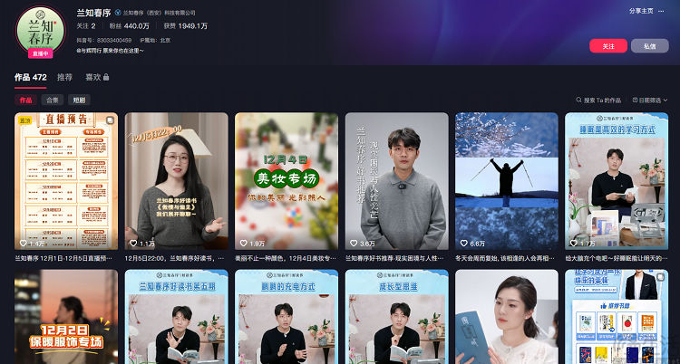 小号冲入带货榜前10，与辉同行MCN化见成效