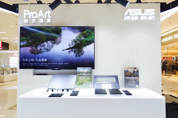 华硕ProArt快闪店登陆长沙国金IFS，打造专业创作者线下AI体验空间
