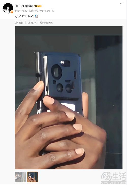 疑似小米17 Ultra实拍谍照现身,后摄排布曝光 疑似小米17 Ultra实拍谍照现身,后摄排布曝光