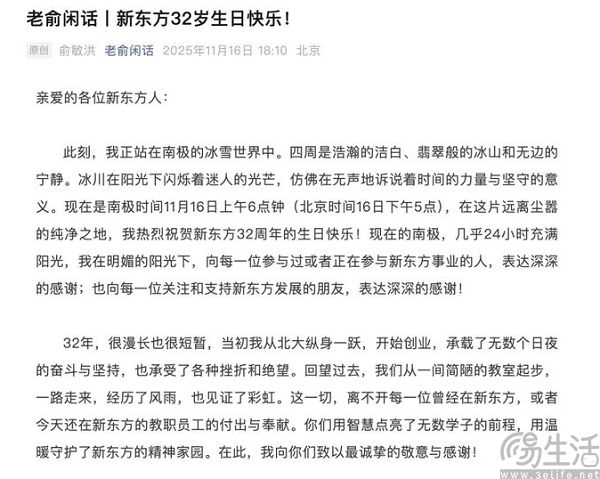 东方甄选要在线下开店,它恐怕成不了“中国山姆” 东方甄选要在线下开店,它恐怕成不了“中国山姆”